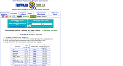 Desktop Screenshot of forward.com.ua