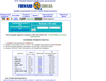 Tablet Screenshot of forward.com.ua